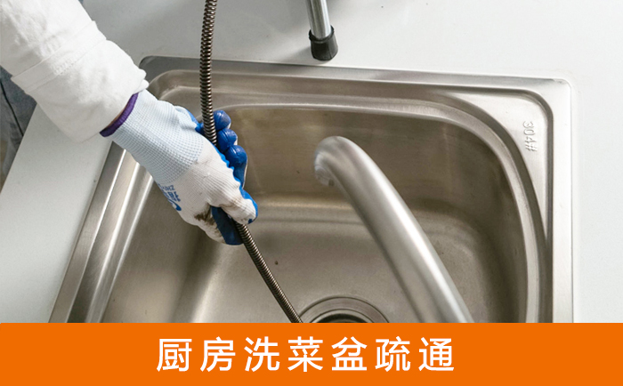 岚皋洗菜池疏通